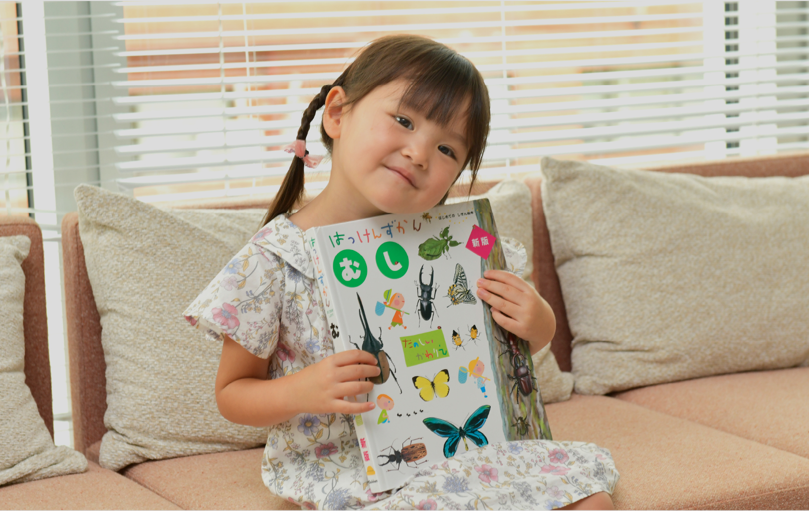 はっけんずかん｜Gakken