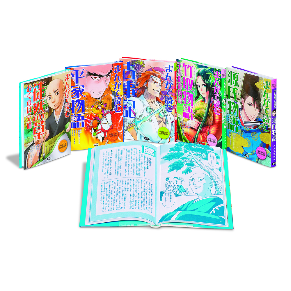 学研まんが 日本の古典|学研まんが 日本の古典 第1期 5巻セット|竹田