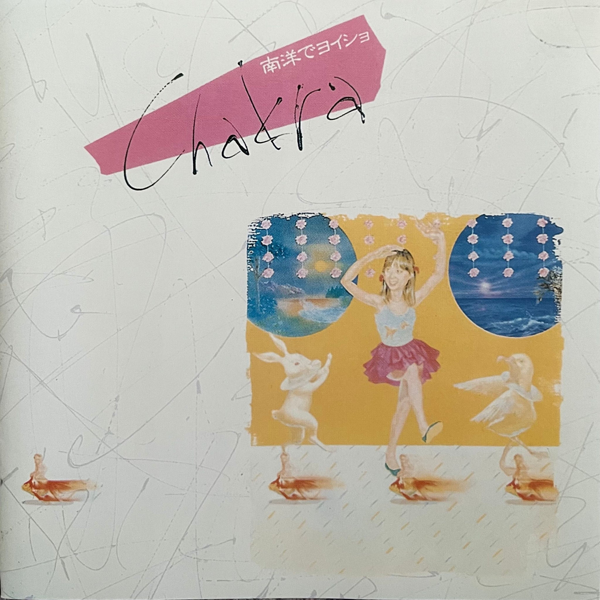 Chakra ‎– 南洋でヨイショ – Galapagos Records