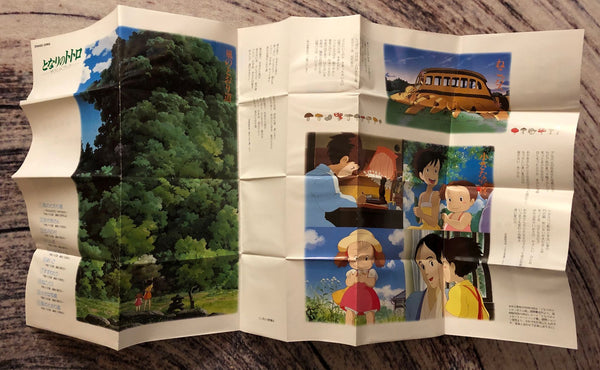 Joe Hisaishi = 久石譲 - Tonari No Totoro Sound Book = となりの