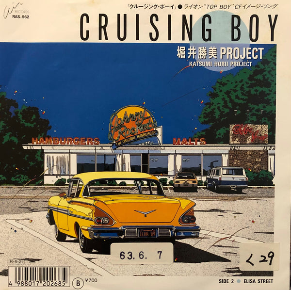 Horii Katsumi Project = 堀井勝美Project ‎– Cruising Boy