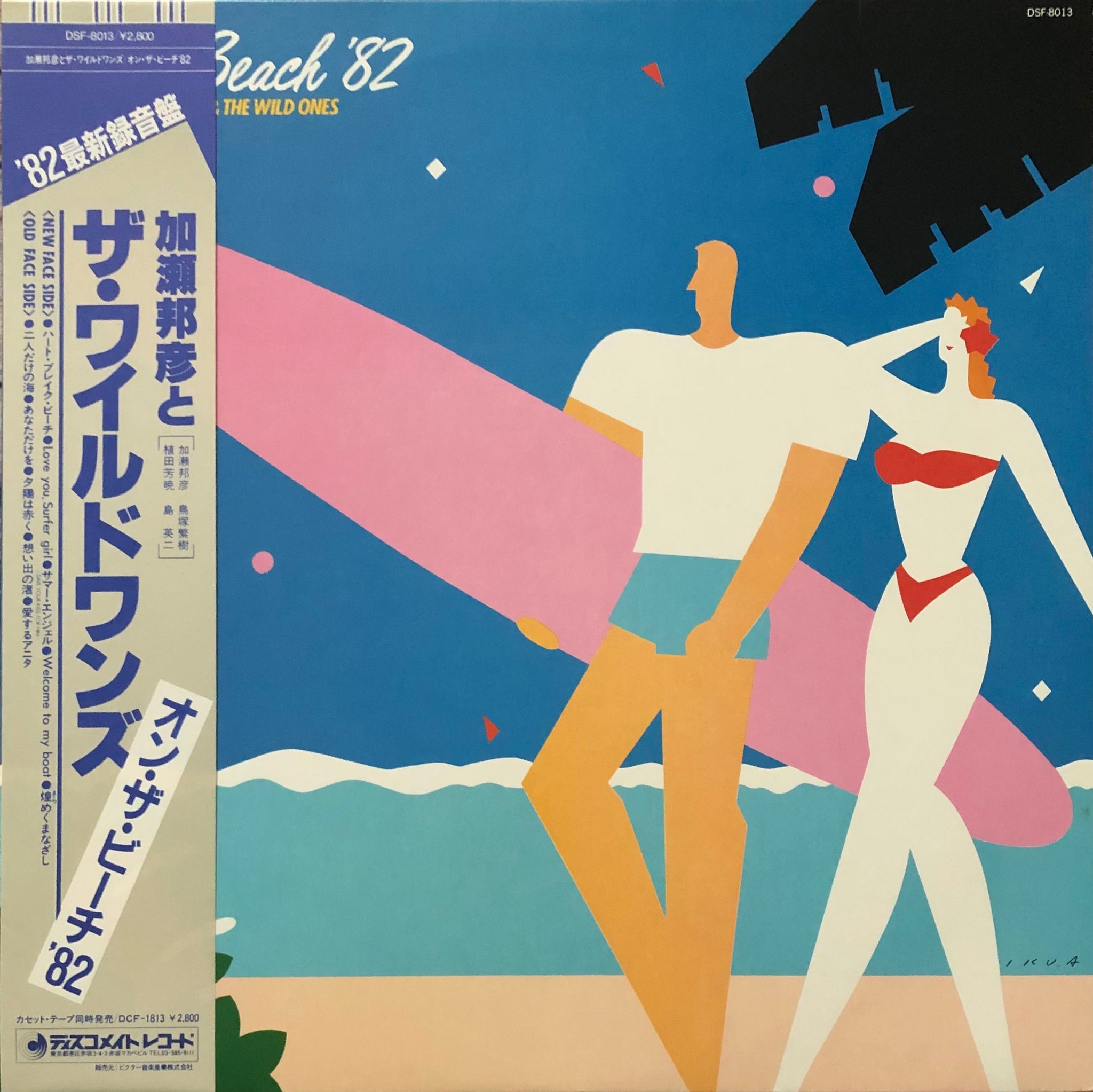 Kunihiko Kase, The Wild Ones = 加瀬邦彦, The Wild Ones ‎– On The