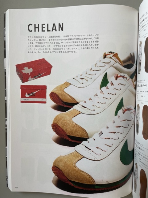 Nike. Chronicle Deluxe (1971-1980s) - Galerie Babylone