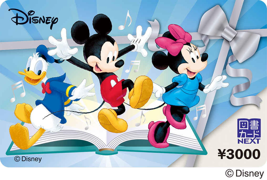 贈答用ギフト・商品券のガリレオ / 図書カードNEXT 3000円(ディズニー