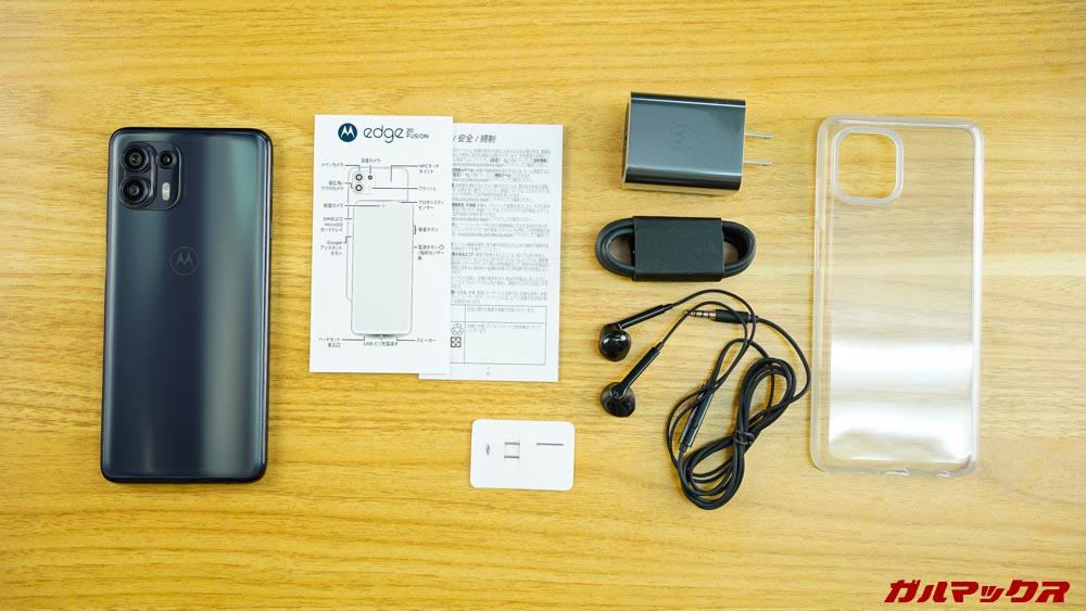 motorola edge 20 / edge 20 fusionのレビュー！実機を使って気にいっ