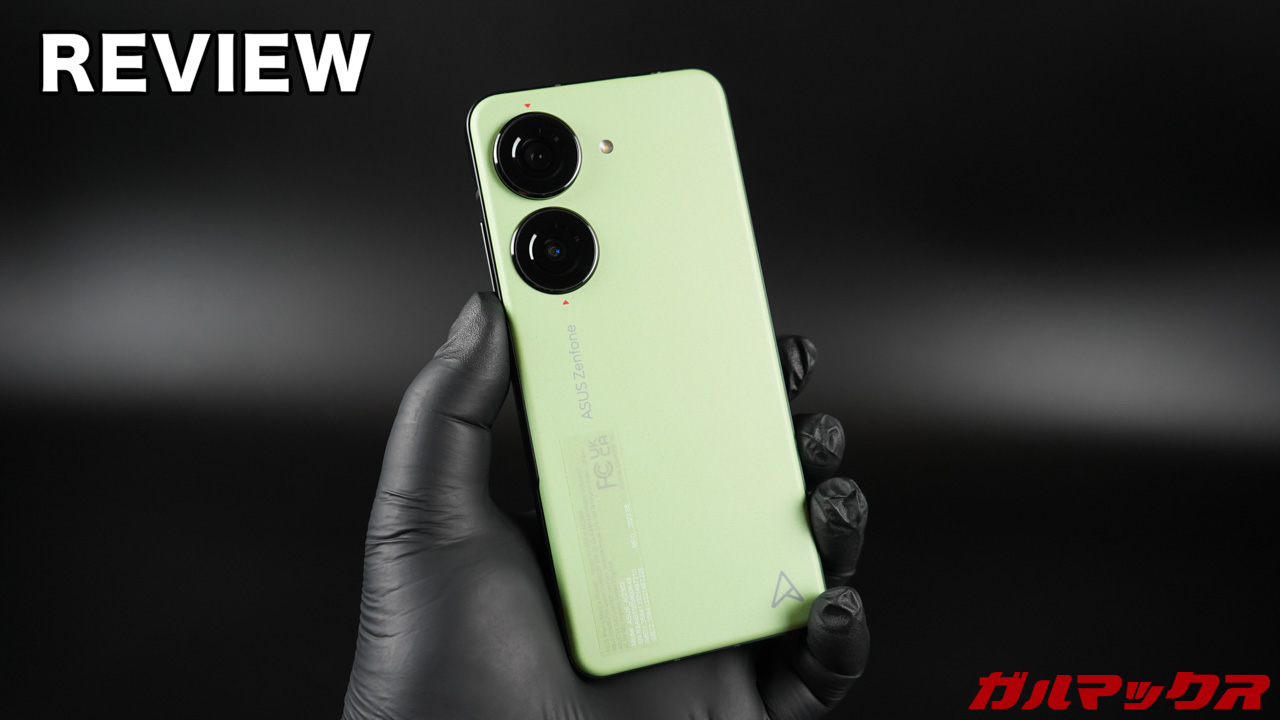 Zenfone 10のレビュー。隙が無くなったコンパクトハイエンドの完成形