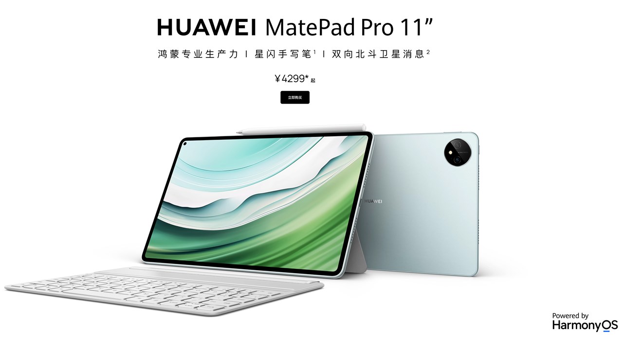 HUAWEI MatePad Pro 11 2024のスペックまとめ！SoCは非公開？！な新型