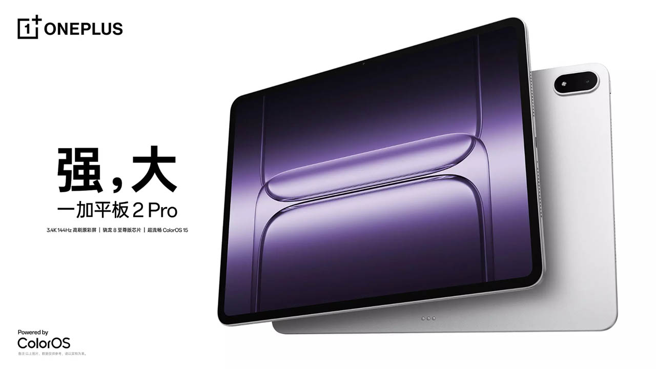 OnePlus Pad 2 Proのスペックまとめ！8 Elite搭載、13型でPCとの連携も