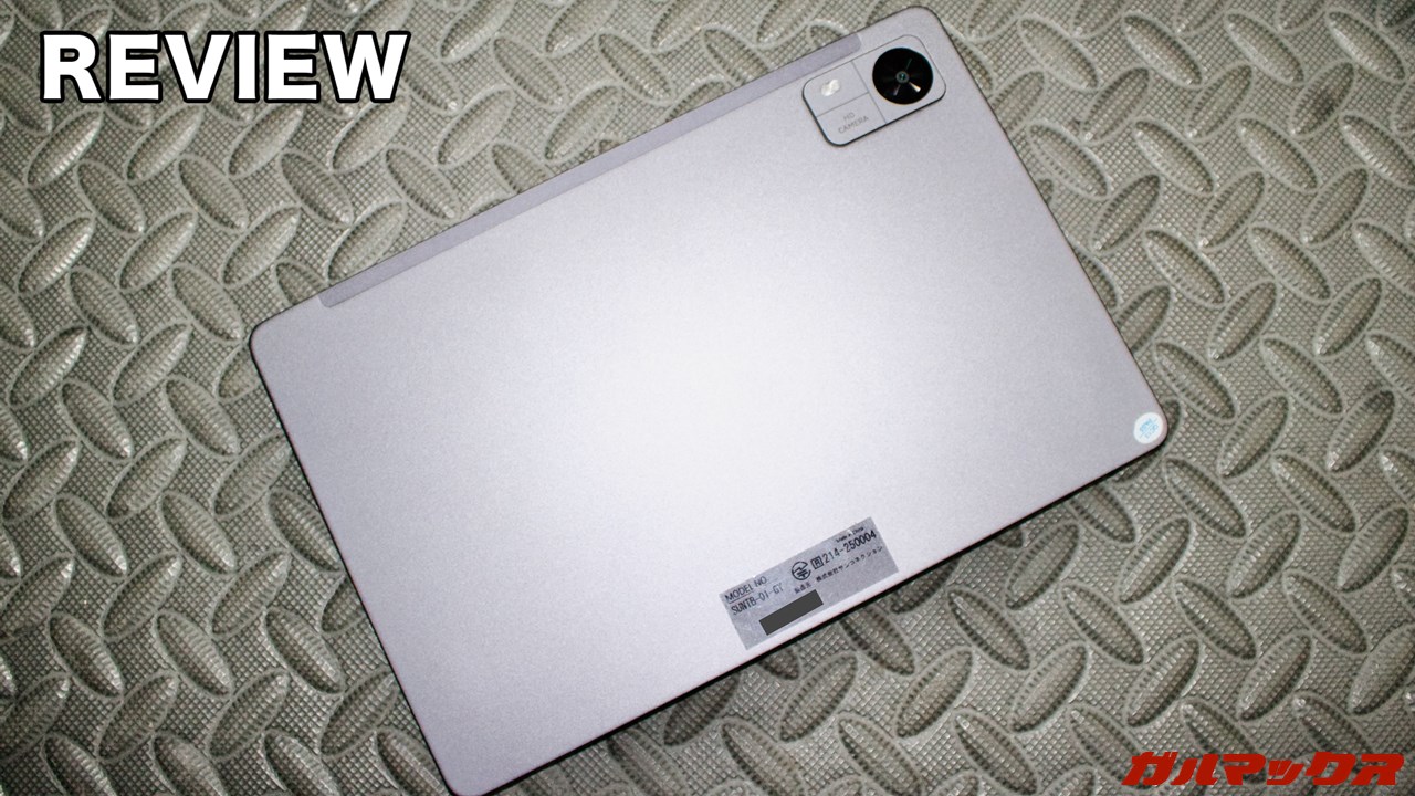 ドン・キホーテ ロケーションフリータブレットの自腹レビュー！前