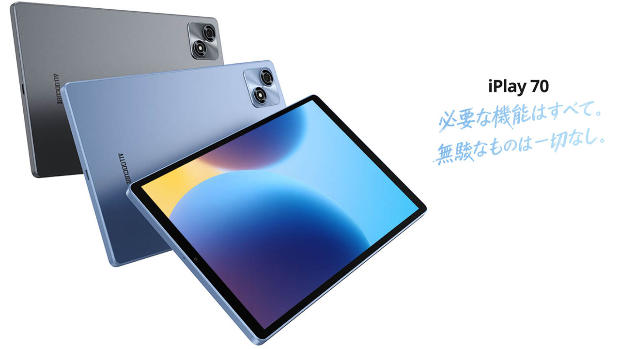 ALLDOCUBE iPlay 70のスペックまとめ！AnTuTu23万点のエントリー