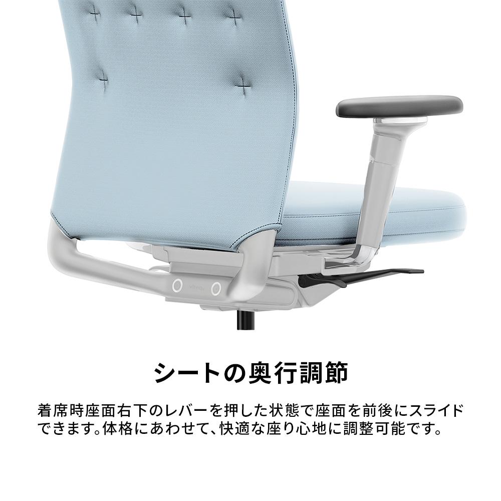 Vitra ID TrimLチェア ( ヴィトラ トリムL オフィスチェア ワーク