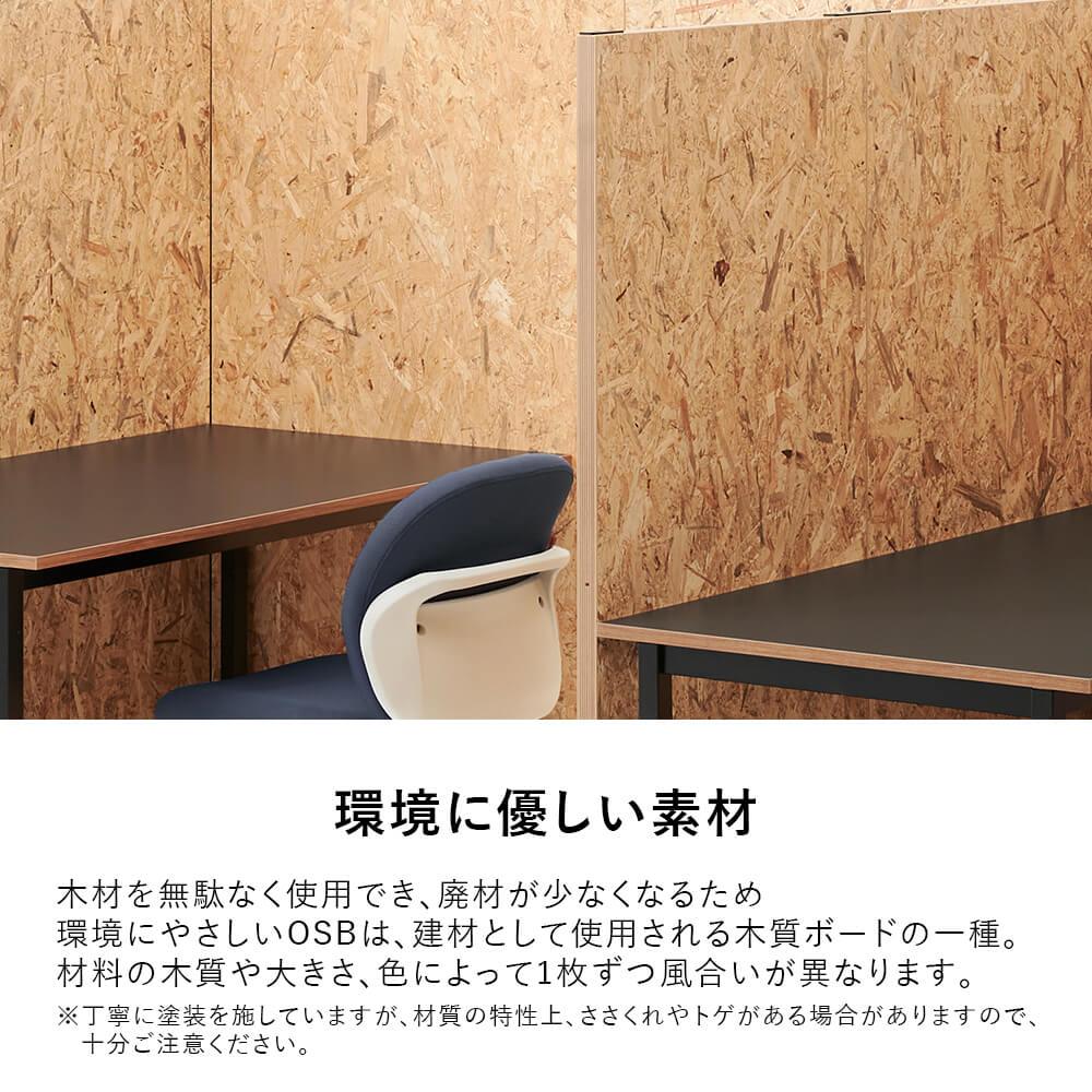 GPパネル 幅90cm 高さ176cm OSB (パーティション 間仕切り 衝立 個室