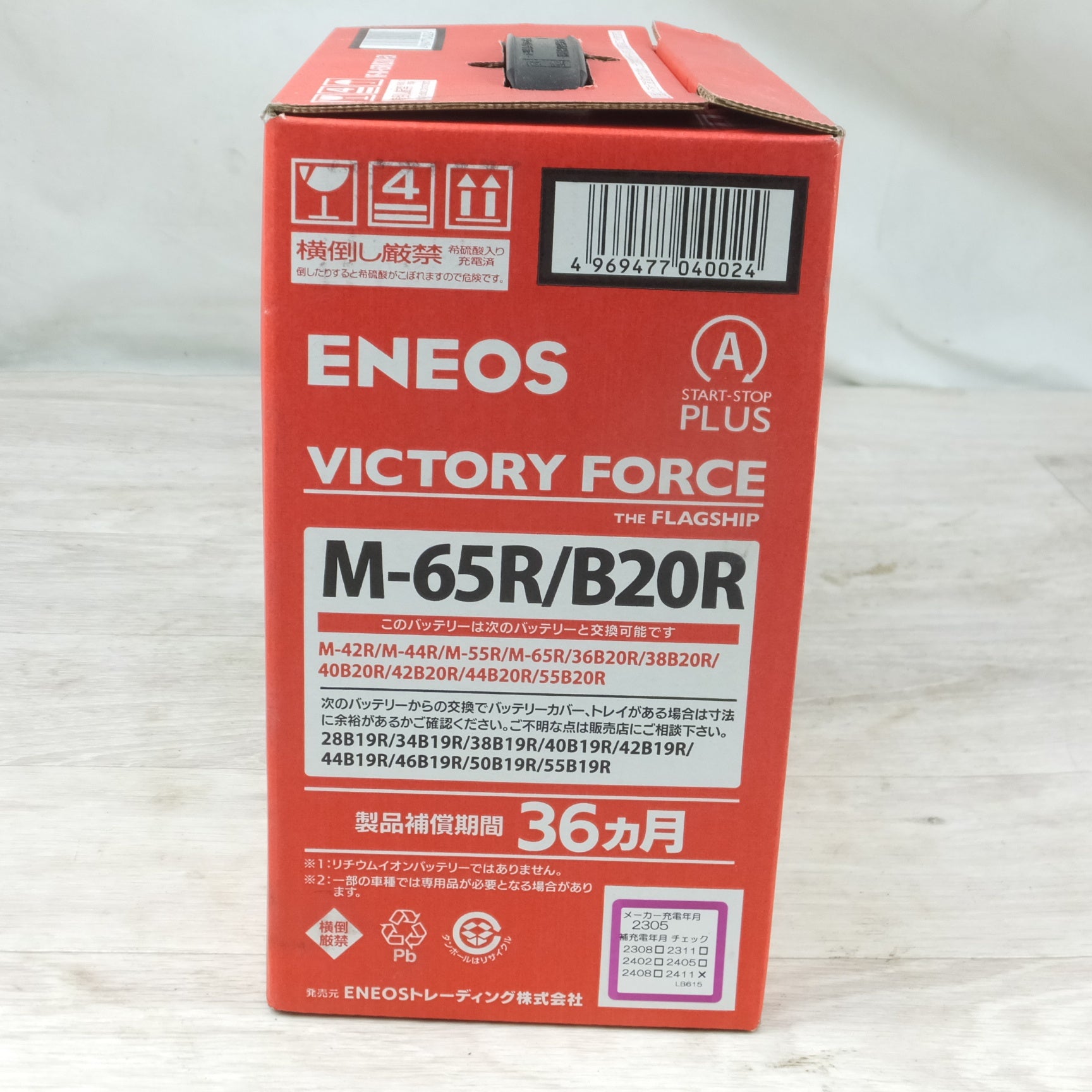 送料無料] 未使用◇ENEOS エネオス バッテリー M-65R/B20R VICTORY