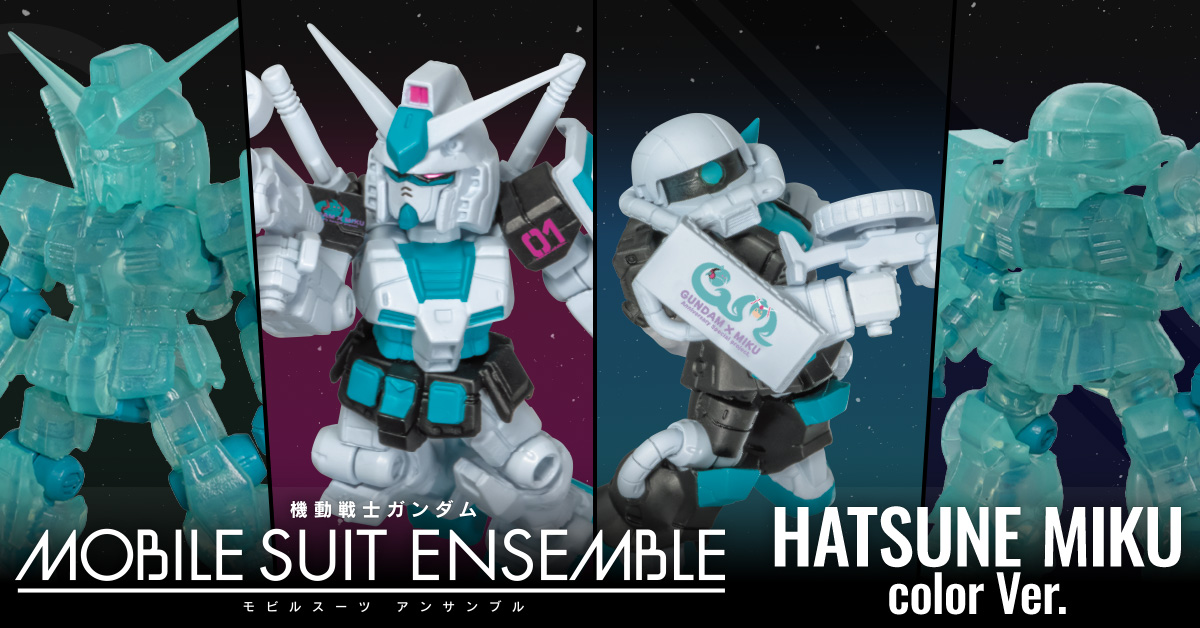 機動戦士ガンダム モビルスーツ アンサンブル|ガシャポンオフィシャル