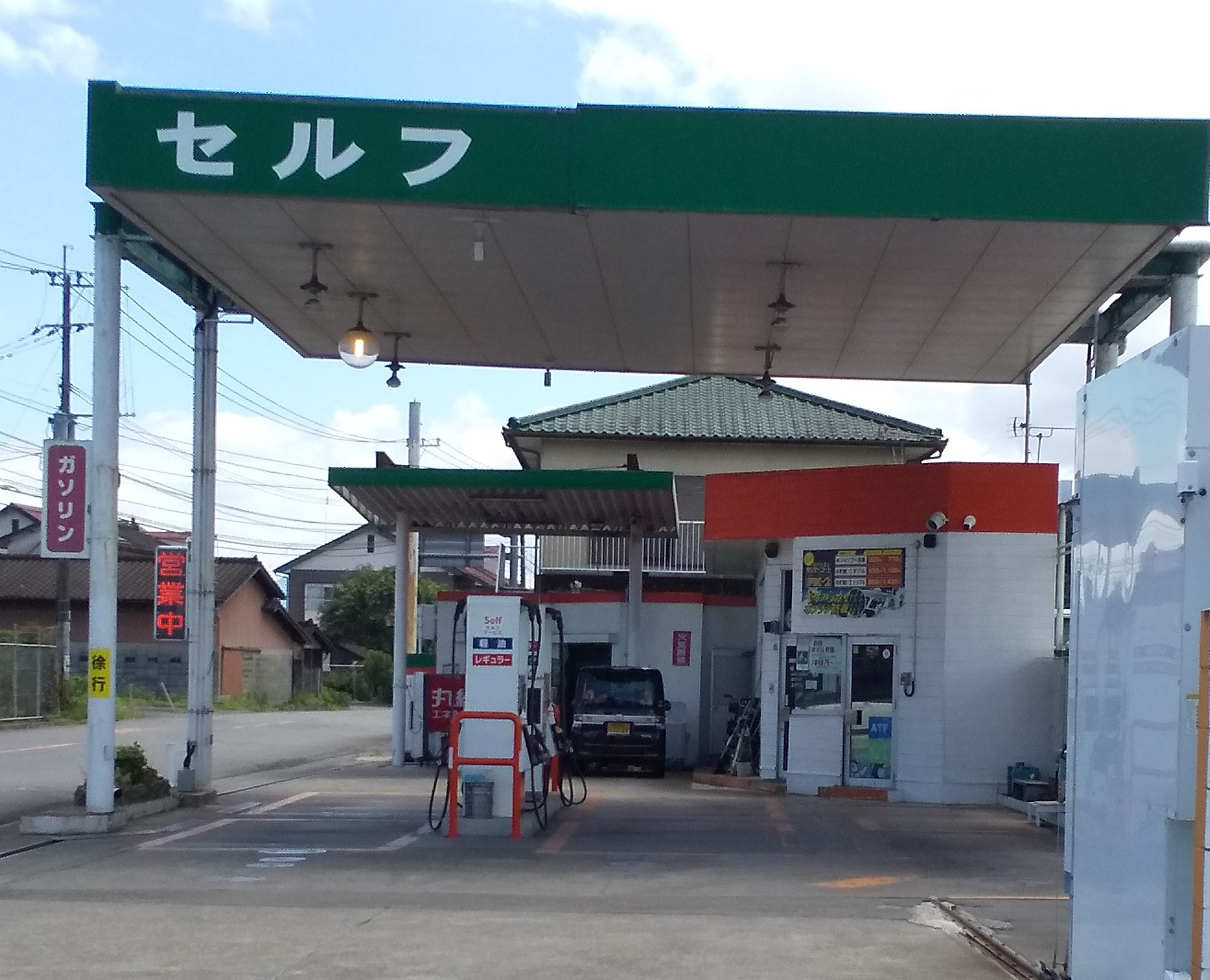 上林SS｜ガソリンのギフト券