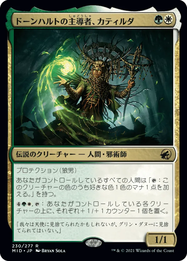 統率者》ドーンハルトの主導者、カティルダ / Katilda, Dawnhart Prime