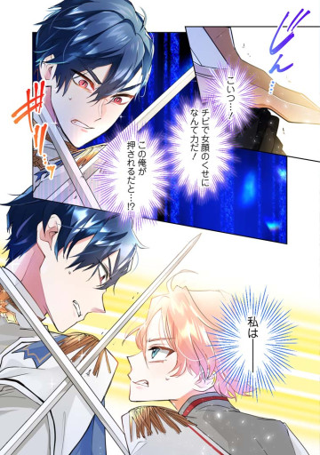 公式-かたわれ令嬢が男装する理由 第3話(2) | 無料・試し読み豊富、Web