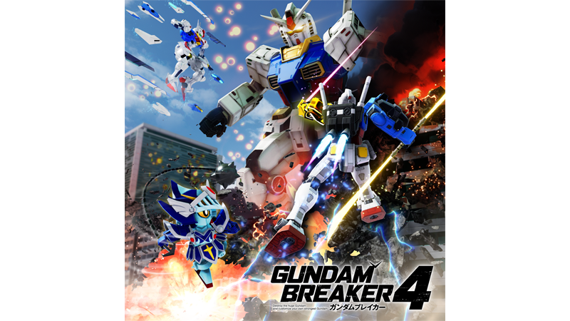 ダウンロード版｜PRODUCT｜ガンダムブレイカー4｜バンダイナムコ
