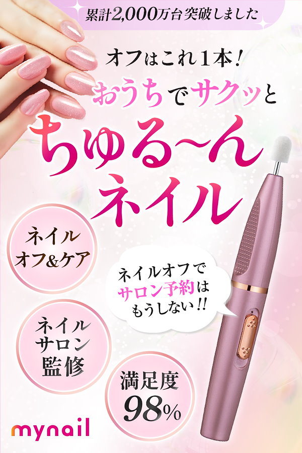 Qoo10] 【ネイルサロン監修】MyNail ネイル