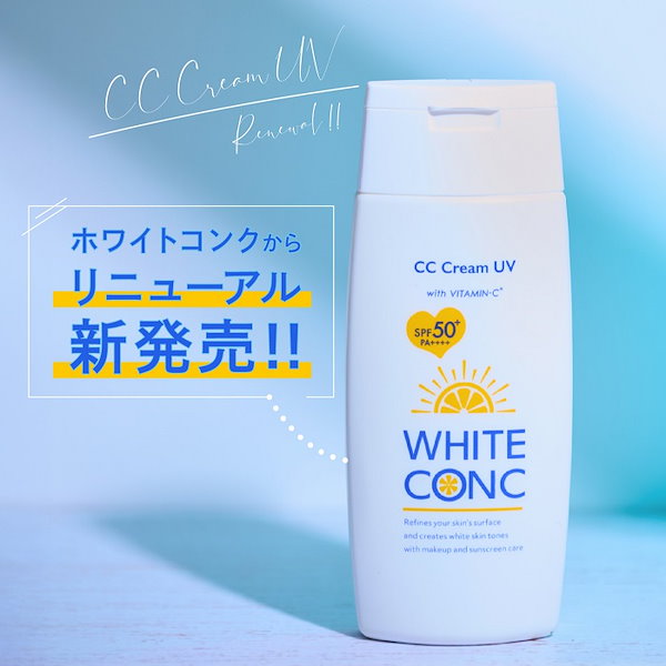 Qoo10] ホワイトコンク 薬用ホワイト CC UV ll 75g