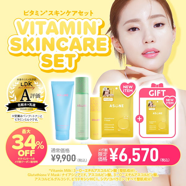 Qoo10] ASUNE 【販売前】 メガ割先行販売 グルタチオン