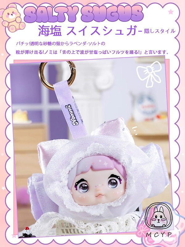 Qoo10] TOPTOY Nommi 限定【公式正規品】Sweet