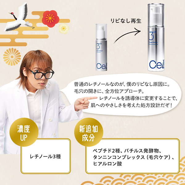 Qoo10] 【エガちゃん福袋2026年】 ハズレ無し