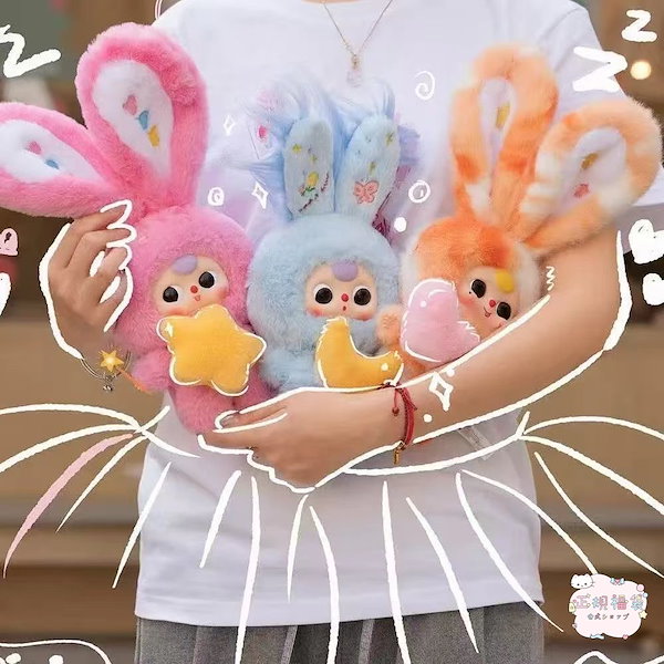 ベビスリーうさぎぬいぐるみ 特別レア目2個セット ベビスリーうさぎ