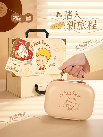 Qoo10] 星の王子さま 旅行用Bluetoothス : ホビー・コスプレ