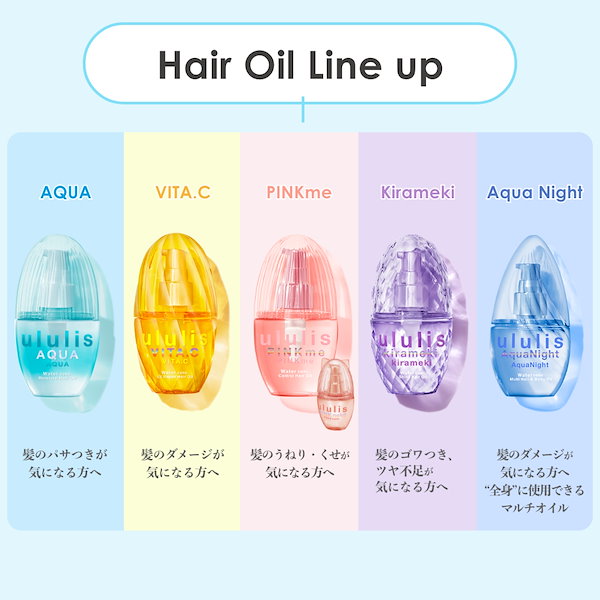 Qoo10] ululis ヘアオイル 詰替 2点セット（ピンクミー