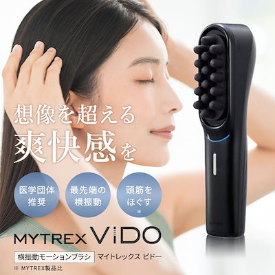 Qoo10] マイトレックス 【送料無料/正規品】MYTREX VID : 美容・健康家電