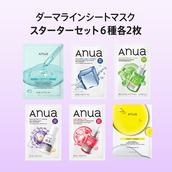 Qoo10] アヌア 【新発売】選べるシートマスク10枚入り1