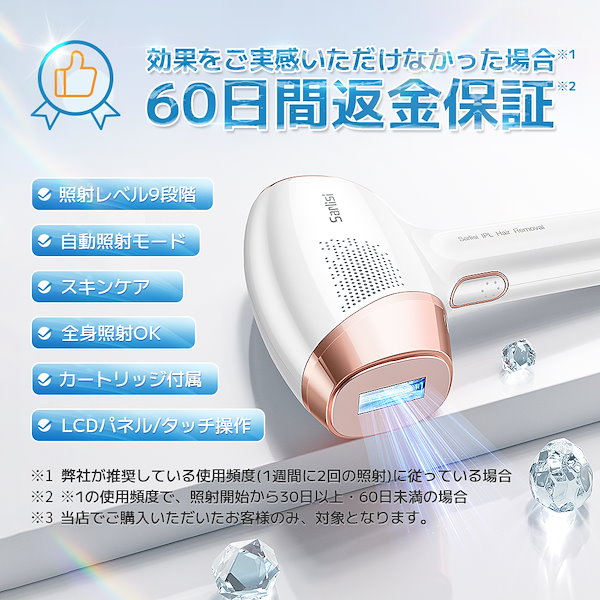 Qoo10] SARLISI 冷感脱毛器 サファイア採用 光 脱毛 背