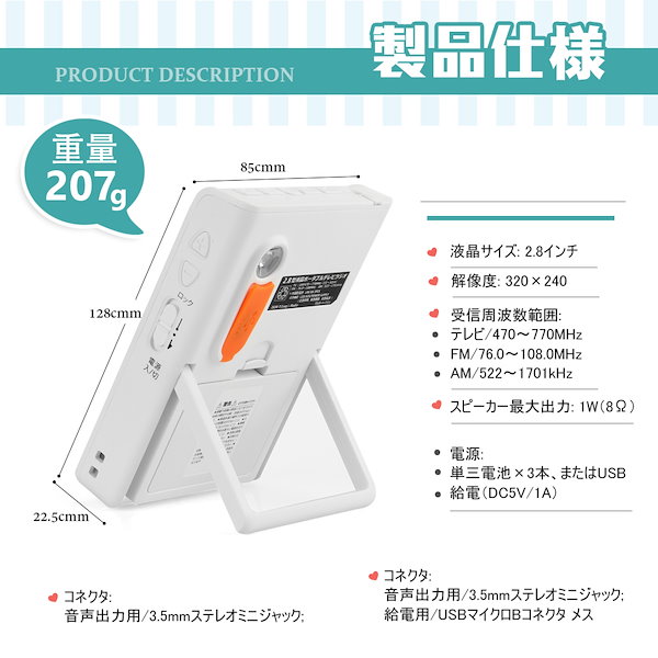 Qoo10] ポータブルテレビ 2.8V型携帯テレビ