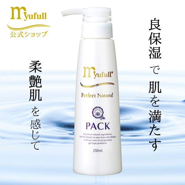 Qoo10] ミューフル myufull クレンジング ローション