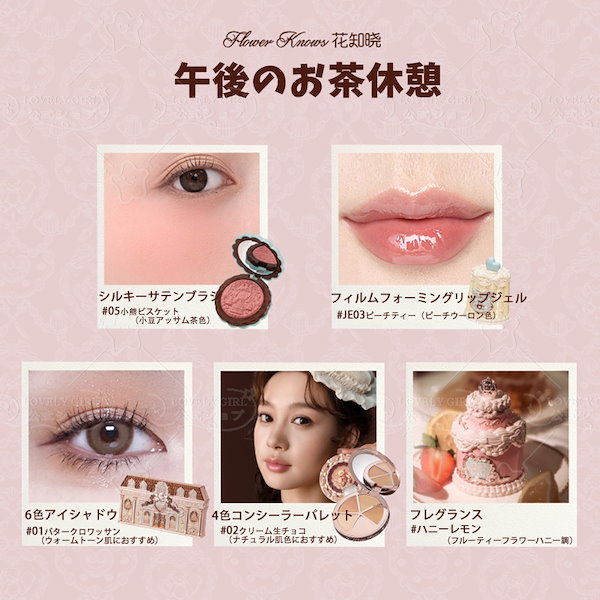 Qoo10] FLOWER KNOWS 【9周年記念限定ギフトボックス】限定スウ