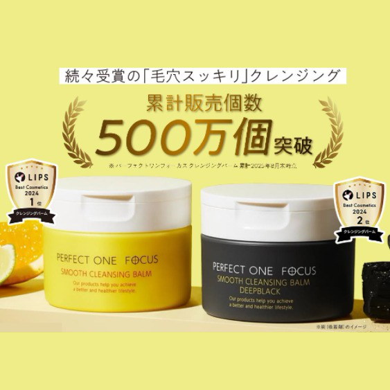 Qoo10] パーフェクトワンフォーカス 【本気の毛穴ケア】公式 スムース