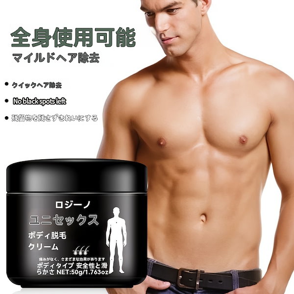 脱毛サロン ボディクリーム 0801143459_688c520300c00.jpg