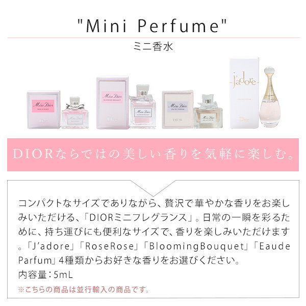 Qoo10] Dior ミニ香水 ギフトセット タオルハンカチ
