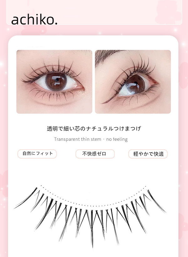 Qoo10] SNS話題のナチュラル束感つけまつげ,韓