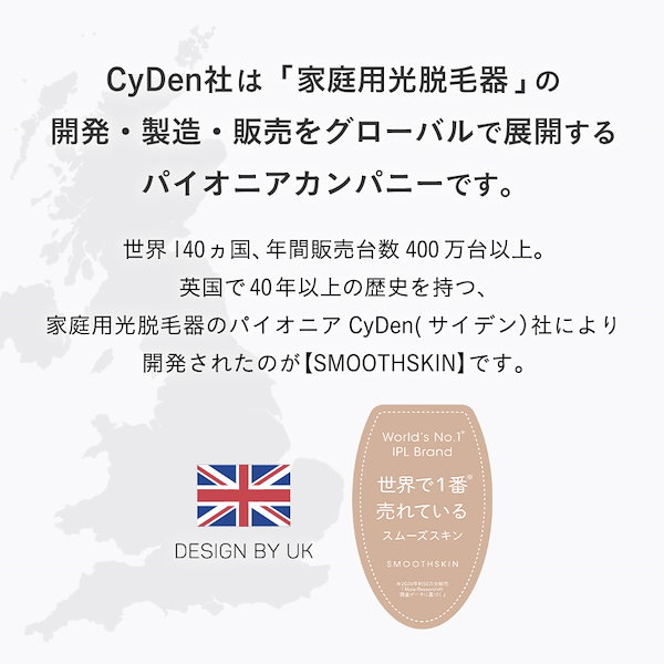 Qoo10] SMOOTHSKIN bare pop IPL光脱毛器 無痛脱