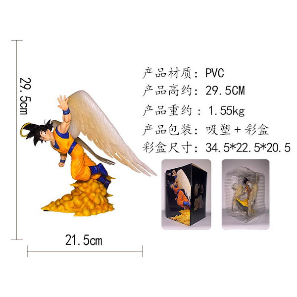 Qoo10] ドラゴンボール GK 天使悟空の羽ターン