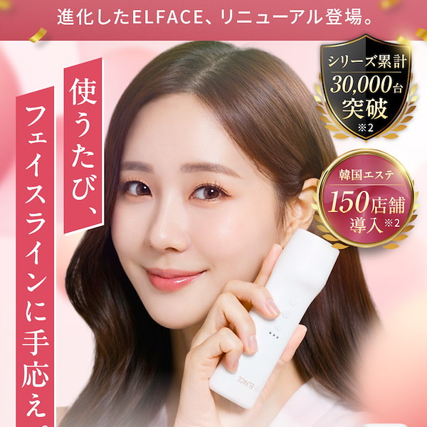 Qoo10] エルフェイス 【リニューアル発売】韓国発 ELFACE
