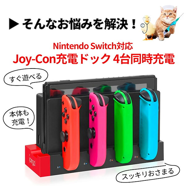 Nintendo Switch 本体 + ドック ＋joycon 4個 ＋SD Nintendo Switch