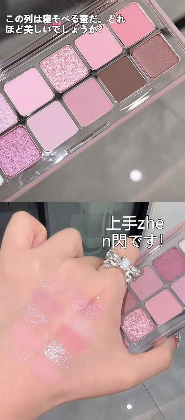 Qoo10] KAPEINE 12色 アイシャドウ ピンクアイシャドウ