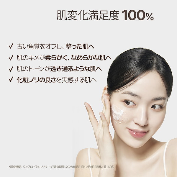 Qoo10] sum37 【公式】スム37シークレット米麴ピーリン