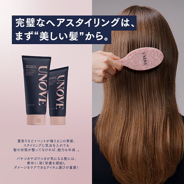 Qoo10] UNOVE 【公式】 シャンプートリートメントセット