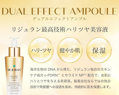 Qoo10] リジュラン 【ひかるコラボ メガ割セット】27,28 : スキンケア