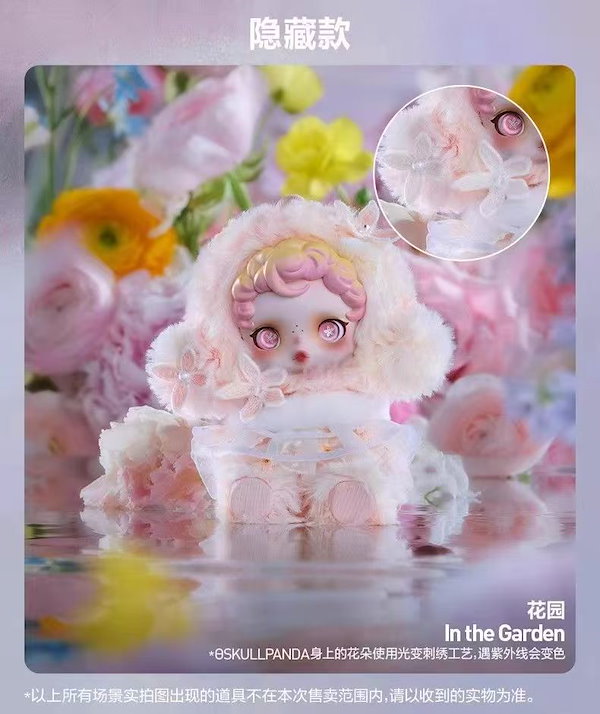 Qoo10] POP MART SKULLPANDA L'impress