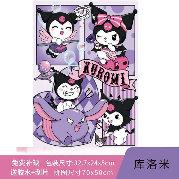 Qoo10] サンリオ パズル 1000ピース ジグソーパズル